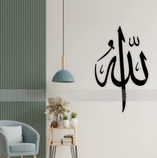 Allah Name Acrylic Wall Art